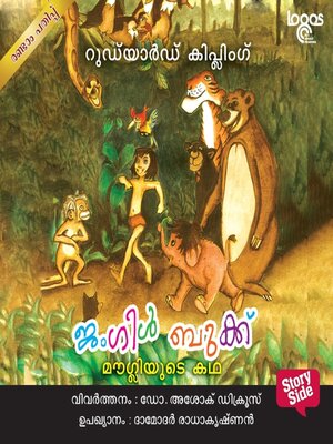 cover image of The Jungle Book--Mougliyude Katha